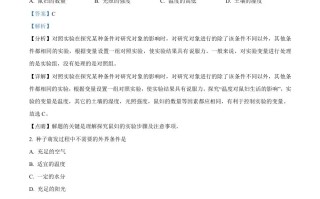 江苏省常 州市2021年中考生物试题-【免费下载】