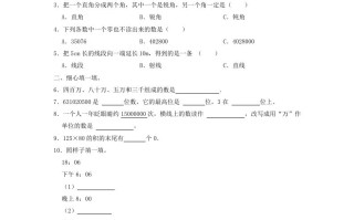 2022-2023学年山东省济南市莱芜区小学三年级册数学期中试题及答案-【免费下载-高清无水印】【数学电子版可打印】