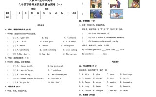 六年级英语册人教PEP版期末阶段质量检测卷-【免费下载-高清无水印】【英语电子版可打印】