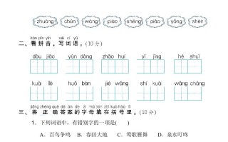 一年级语文册1.期末模拟卷-【免费下载-高清无水印】【语文电子版可打印】
