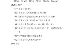 五年级语文册第六单元知识小结-【免费下载-高清无水印】【语文电子版可打印】