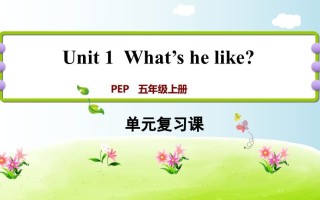 五年级英语册Unit1-【免费下载-高清无水印】【英语电子版可打印】
