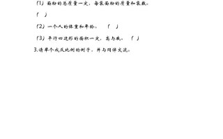 六年级数学册4.4反比例-【免费下载-高清无水印】【数学电子版可打印】
