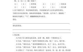 二年级语文册07一匹出色的马第二课时-【免费下载-高清无水印】【语文电子版可打印】