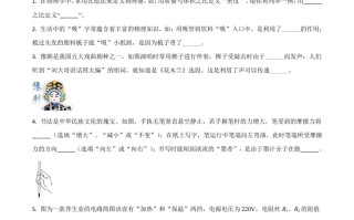 河南省2021年中 考物理试题-【免费下载】