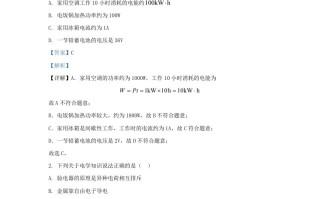 2023-2024学年辽宁省沈阳市康平县九年级学期物理期末试题及答案-【免费下载-高清无水印】【物理电子版可打印】