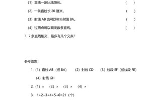 四年级数学册第1课时线的认识-【免费下载-高清无水印】【数学电子版可打印】