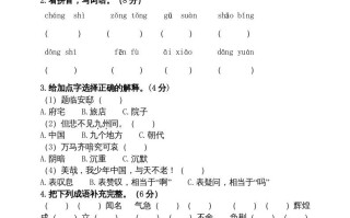 五年级语文册期中测试---部编版-【免费下载-高清无水印】【语文电子版可打印】