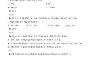 辽宁省本溪市、辽阳市、葫芦 岛市2020年中考化学试题-【免费下载-高清无水印】【中考真题电子版可打印】