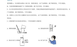 2 022年内蒙古呼伦贝尔市中考化学真题-【免费下载】