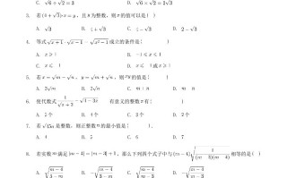 2022年人教版八年级数学册第16章单元检测试题及答案-【免费下载-高清无水印】【数学电子版可打印】