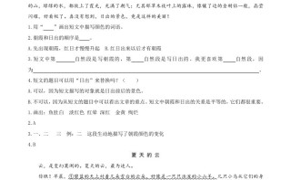 三年级语文册类文阅读-24火烧云-【免费下载-高清无水印】【语文电子版可打印】