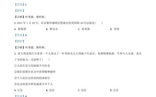 青海省2 021年中考道德与法治真题-【免费下载】