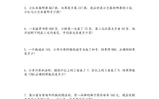 四年级数学册专题练习：易错题-【免费下载-高清无水印】【数学电子版可打印】