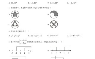 2022年湖南 省张家界市中考数学真题-【免费下载】