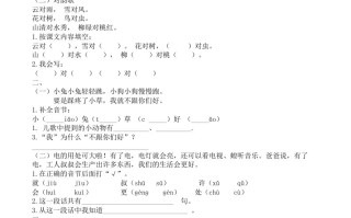 一年级语文册课外阅读专项-【免费下载-高清无水印】【语文电子版可打印】