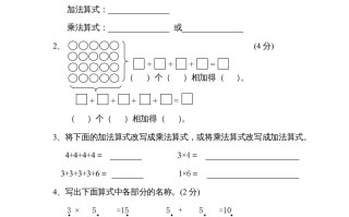 二年级数学册复习测试一-【免费下载-高清无水印】【数学电子版可打印】