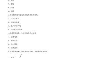 贵 州省遵义市2020年中考化学试题-【免费下载】