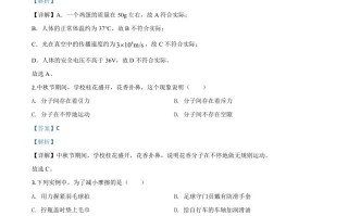 202 0年四川省甘孜州中考物理试题-【免费下载】