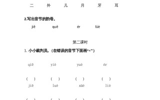 一年级语文册11ieüeer-【免费下载-高清无水印】【语文电子版可打印】