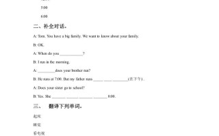 二年级英语册UnitMyDayLesson1同步练习2-【免费下载-高清无水印】【英语电子版可打印】