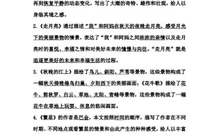 四语文期中期末牢记：课文重点汇总-【免费下载-高清无水印】【语文电子版可打印】