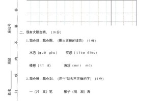 二年级语文册龙湾区期末模拟卷-【免费下载-高清无水印】【语文电子版可打印】