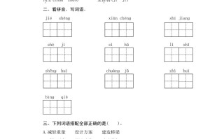 三年级语文册11赵州桥-【免费下载-高清无水印】【语文电子版可打印】