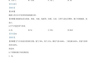 江苏省无锡市2020年中考化 学试题-【免费下载】