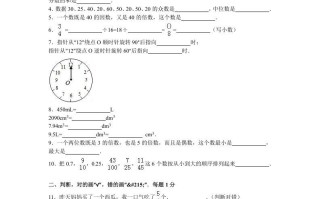 五年级数学册苏教版学期期末测试卷3-【免费下载-高清无水印】【数学电子版可打印】