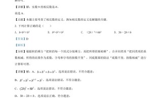 2022年 湖北省鄂州市中考数学真题-【免费下载】