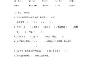 二年级数学册复习测试一-【免费下载-高清无水印】【数学电子版可打印】