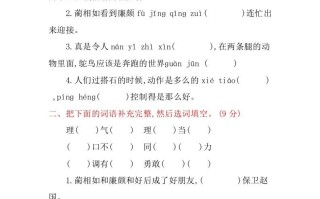 五年级语文册第二单元提升练习-【免费下载-高清无水印】【语文电子版可打印】