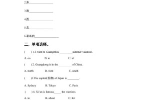 六年级英语册Unit1InChinaLeson2同步练习3-【免费下载-高清无水印】【英语电子版可打印】