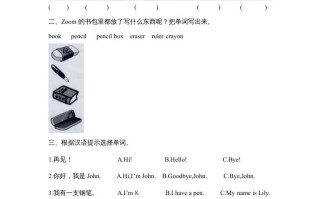 三年级英语册Unit1单元测试【2】及答案-【免费下载-高清无水印】【英语电子版可打印】