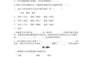 三年级语文册8卖火柴的小女孩课时练-【免费下载-高清无水印】【语文电子版可打印】