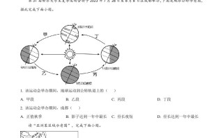 2 023年四川省甘孜州中考地理真题-【免费下载】