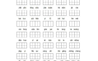 部编版六年级语文册1-6单元词语、课文默写练习卷-【免费下载-高清无水印】【语文电子版可打印】