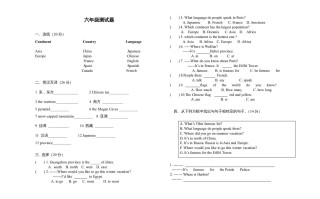 六年级英语册册测试题-【免费下载-高清无水印】【英语电子版可打印】