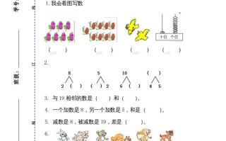 一年级数学册期末测试卷1-【免费下载-高清无水印】【数学电子版可打印】