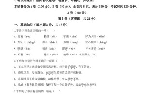 四川省凉山州2020年中考语文 试题-【免费下载】