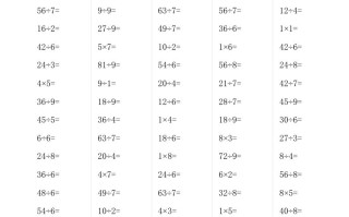 二年级数学册6、表内乘法与表内除法-【免费下载-高清无水印】【数学电子版可打印】
