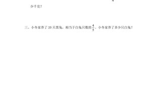 六年级数学册第4课时分数除法的简单应用-【免费下载-高清无水印】【数学电子版可打印】