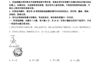 2022年高考 物理试卷-【免费下载】