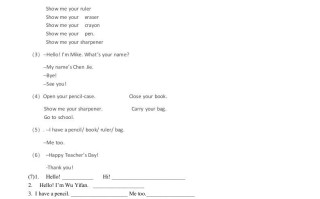 三年级英语册单元测试-Unit1无答案-【免费下载-高清无水印】【英语电子版可打印】