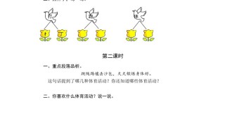 一年级语文册识字7操场课时练-【免费下载-高清无水印】【语文电子版可打印】