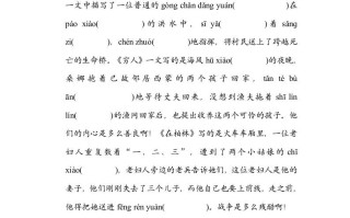 六年级语文册第四单元主题训练卷-【免费下载-高清无水印】【语文电子版可打印】