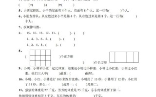小学一年级册数学思维训练题13套-【免费下载-高清无水印】【数学电子版可打印】