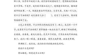 五年级数学册类文阅读-4梅花魂-【免费下载-高清无水印】【语文电子版可打印】