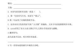六年级语文册类文阅读-3古诗三首-【免费下载-高清无水印】【语文电子版可打印】
